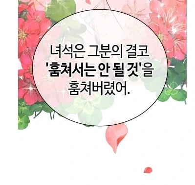 녀석은 영주님의 따님의 훔쳐서는 안될것을 훔쳤다_3.webp