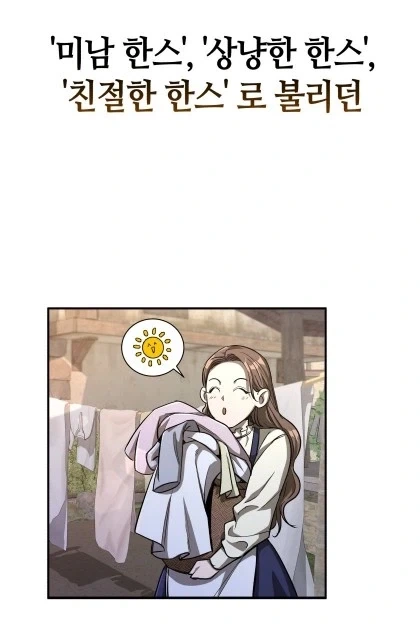 녀석은 영주님의 따님의 훔쳐서는 안될것을 훔쳤다_4.webp