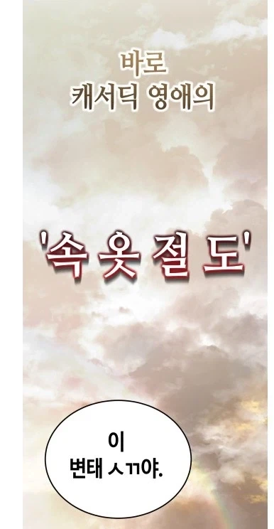 녀석은 영주님의 따님의 훔쳐서는 안될것을 훔쳤다_6.webp