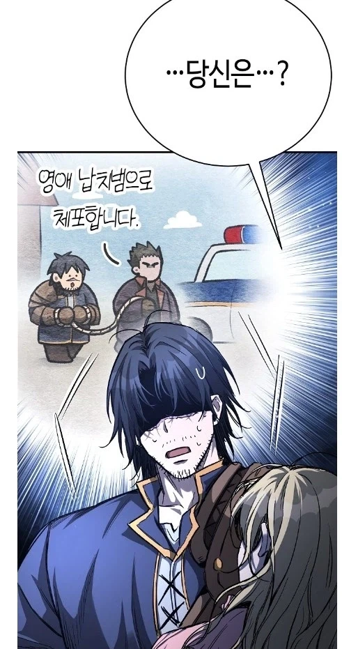 영애 납치범으로 오해받지 않는 방법_2.webp
