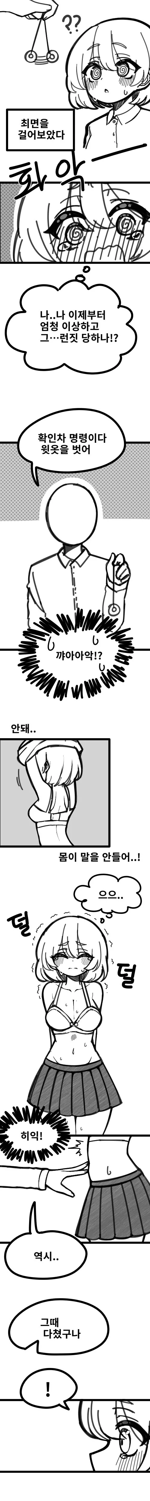 드래곤볼) 오반 초사이어인2 될 때 그런 생각을 했음 이미지 14