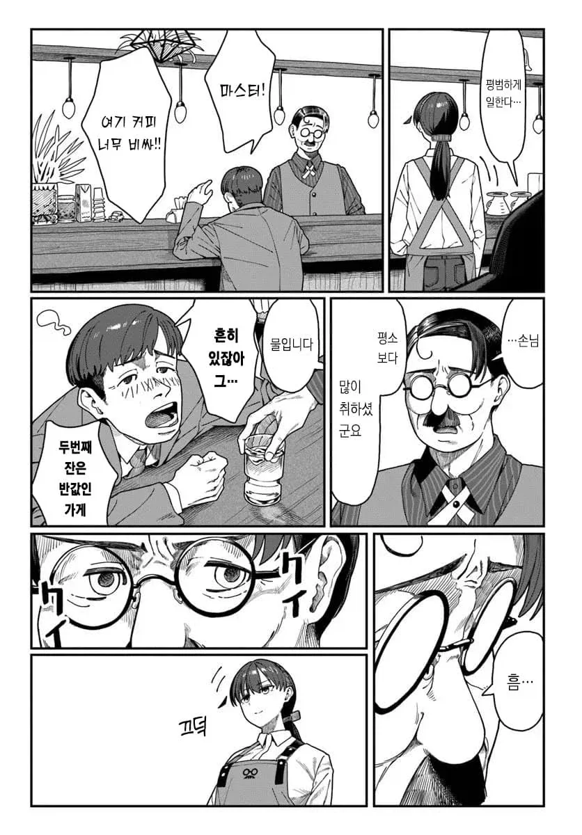 19화만에 밝혀진 미정갤(허언증)누나의 정체.manga_1.webp