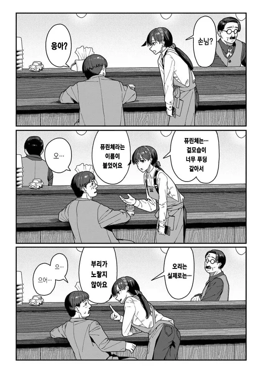 19화만에 밝혀진 미정갤(허언증)누나의 정체.manga_2.webp