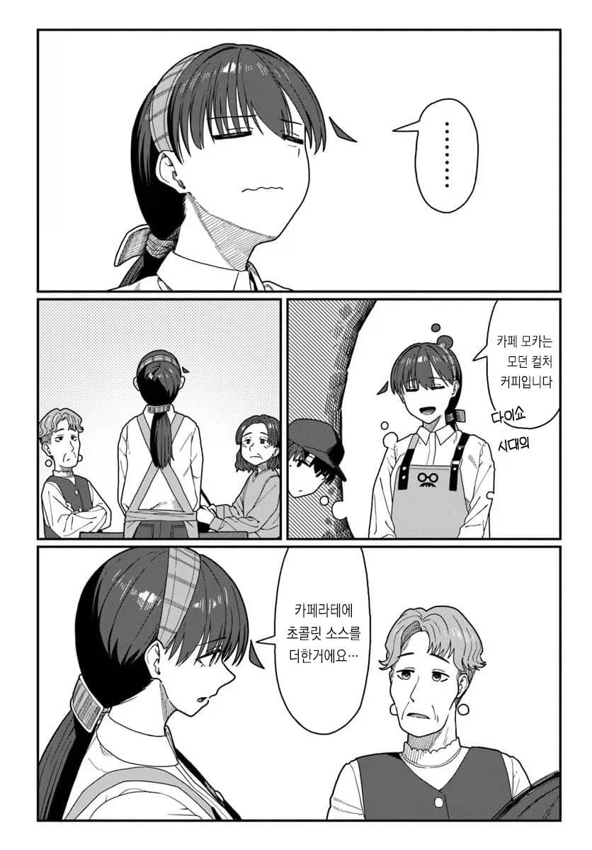 19화만에 밝혀진 미정갤(허언증)누나의 정체.manga_5.webp