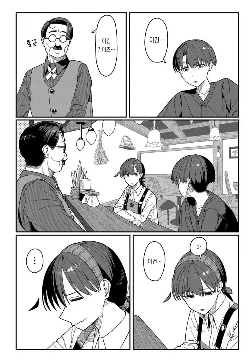 19화만에 밝혀진 미정갤(허언증)누나의 정체.manga_7.webp