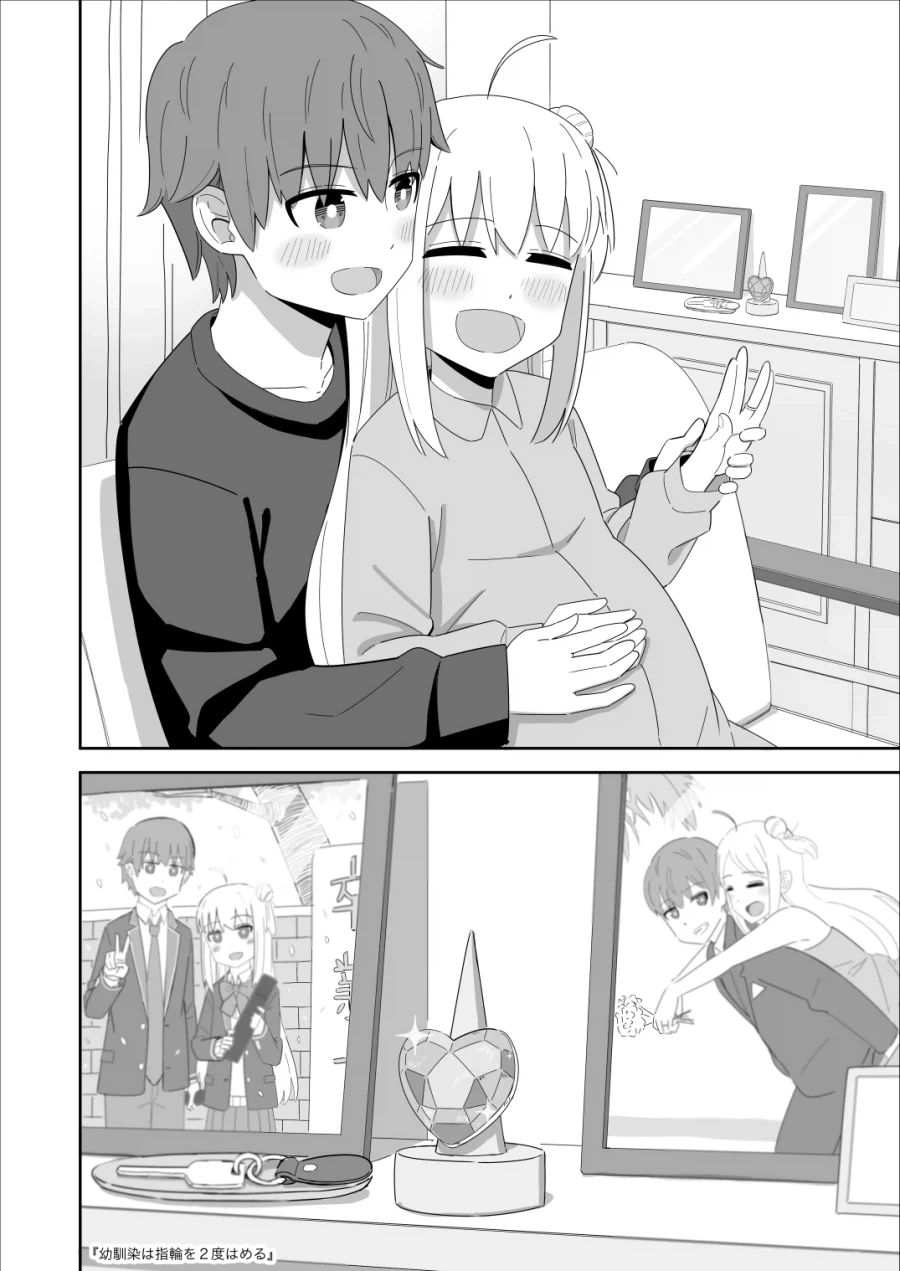소꿉친구랑 (안)이어지는 Manhwa_4.webp