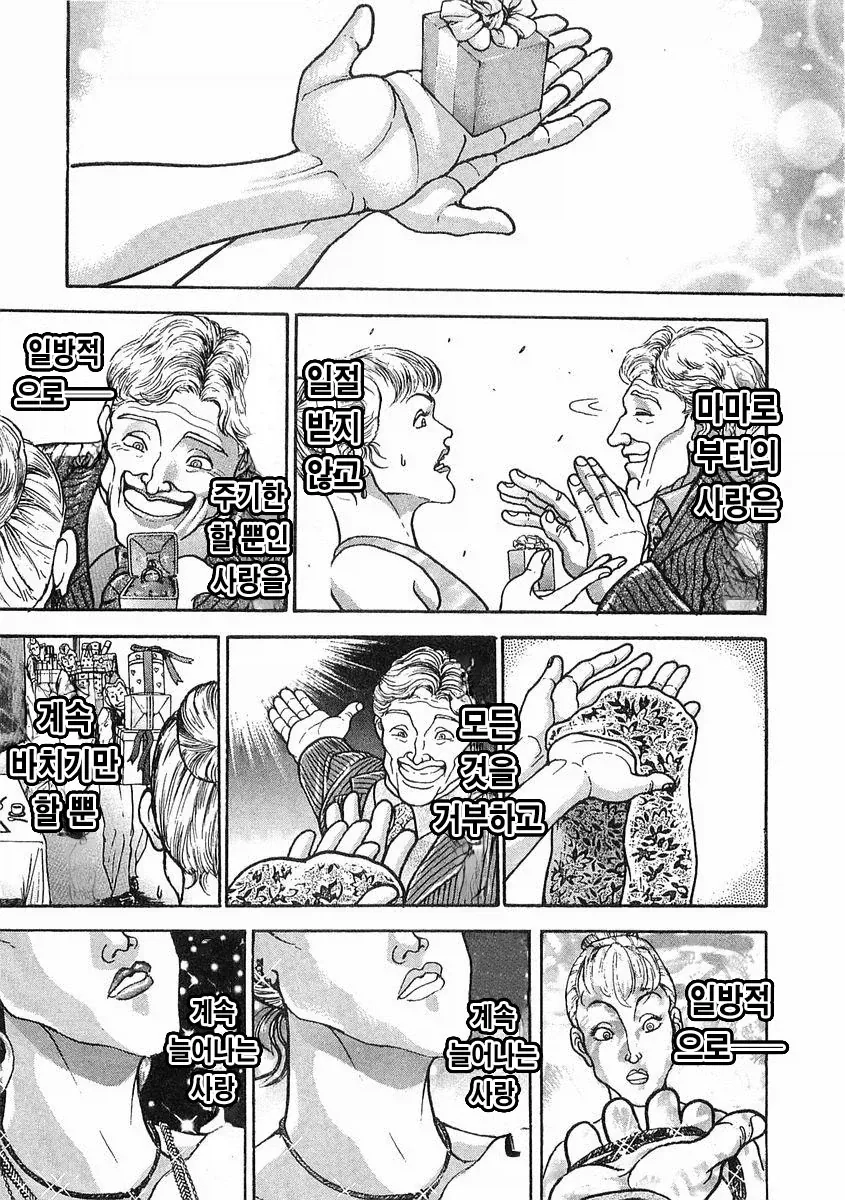 바키작가 번항개 전성기 만력_3.webp