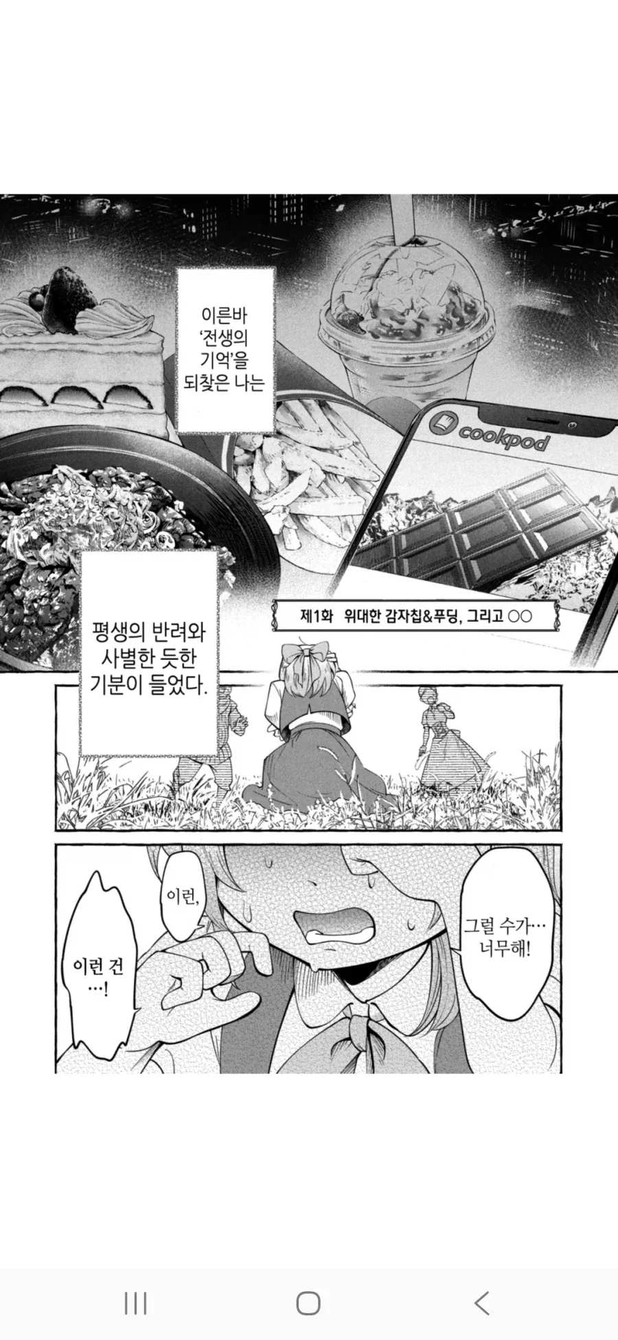 카드캡터 사쿠라 애니만 보면 모르는거 이미지 6