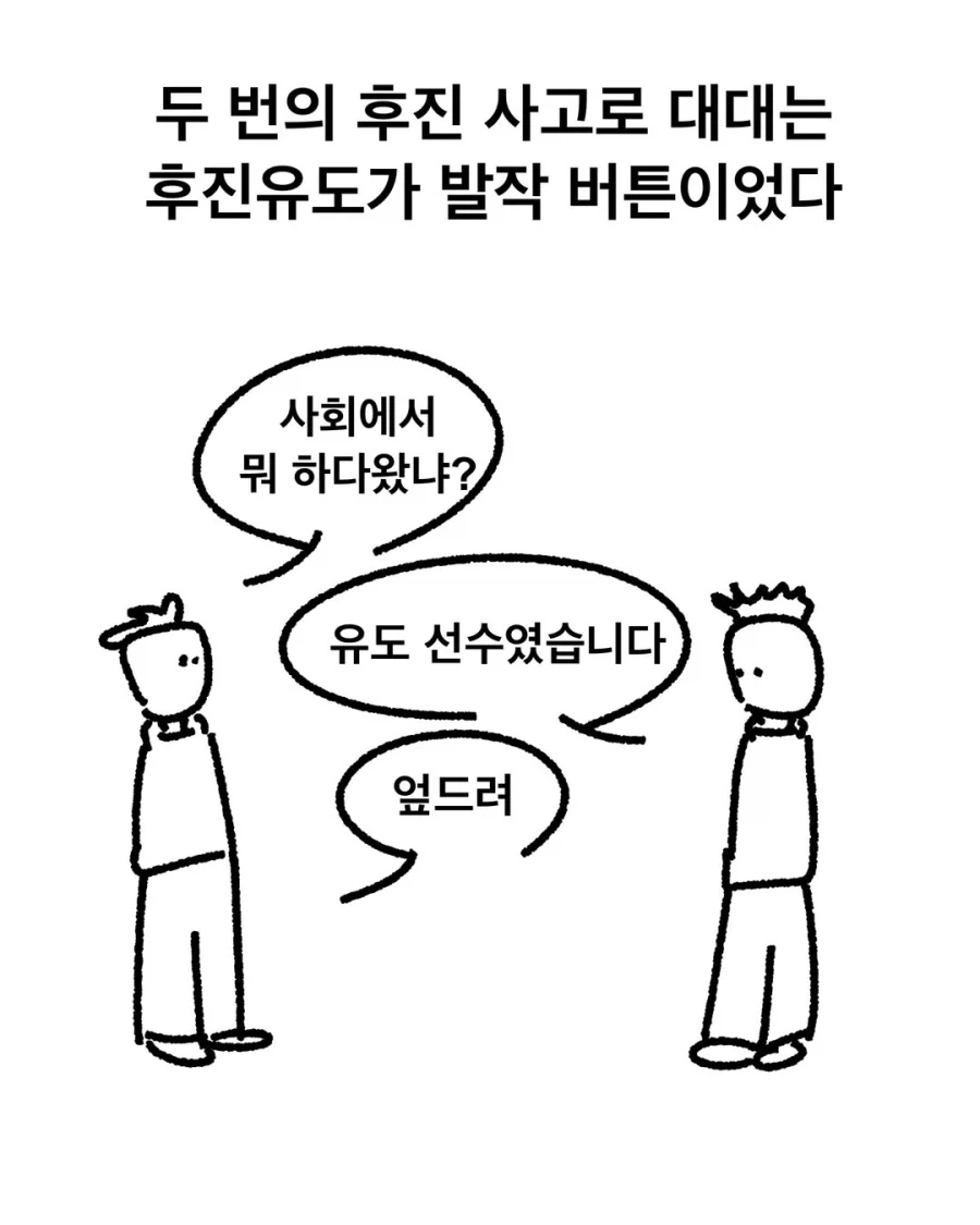 후진사고에 대한 군대의 접근법.manga_12.webp
