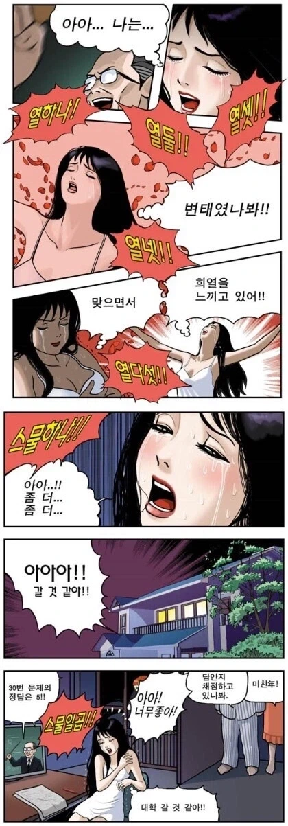 드래곤볼) 오반 초사이어인2 될 때 그런 생각을 했음 이미지 3