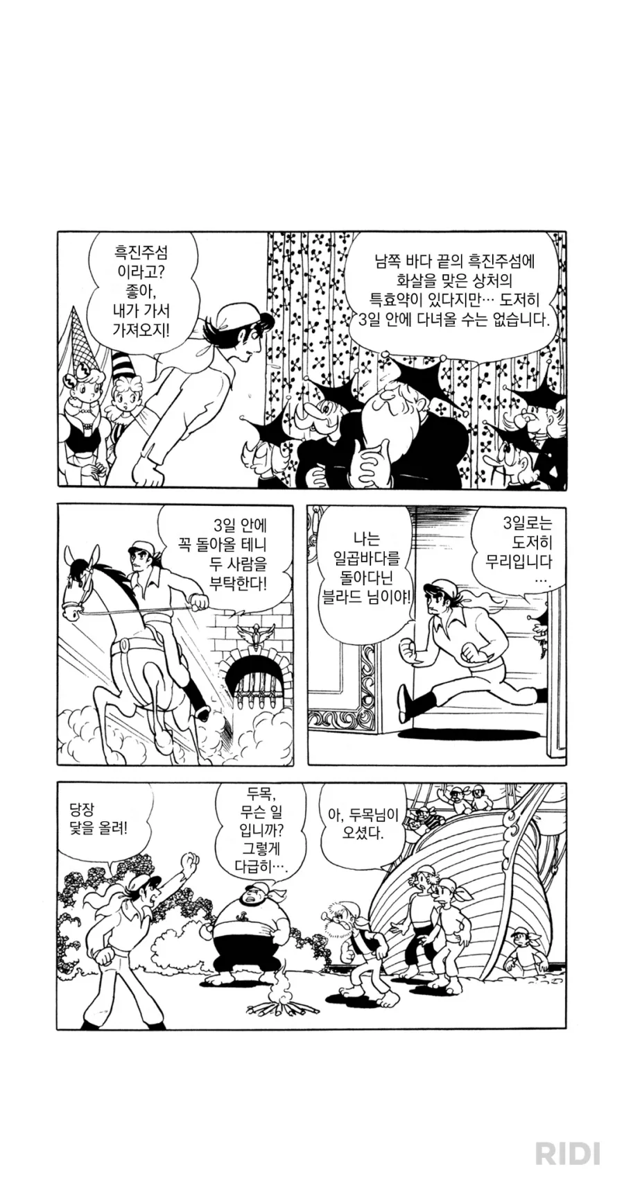 만신 데즈카 오사무가 그린 60년전 테토순애남_2.webp