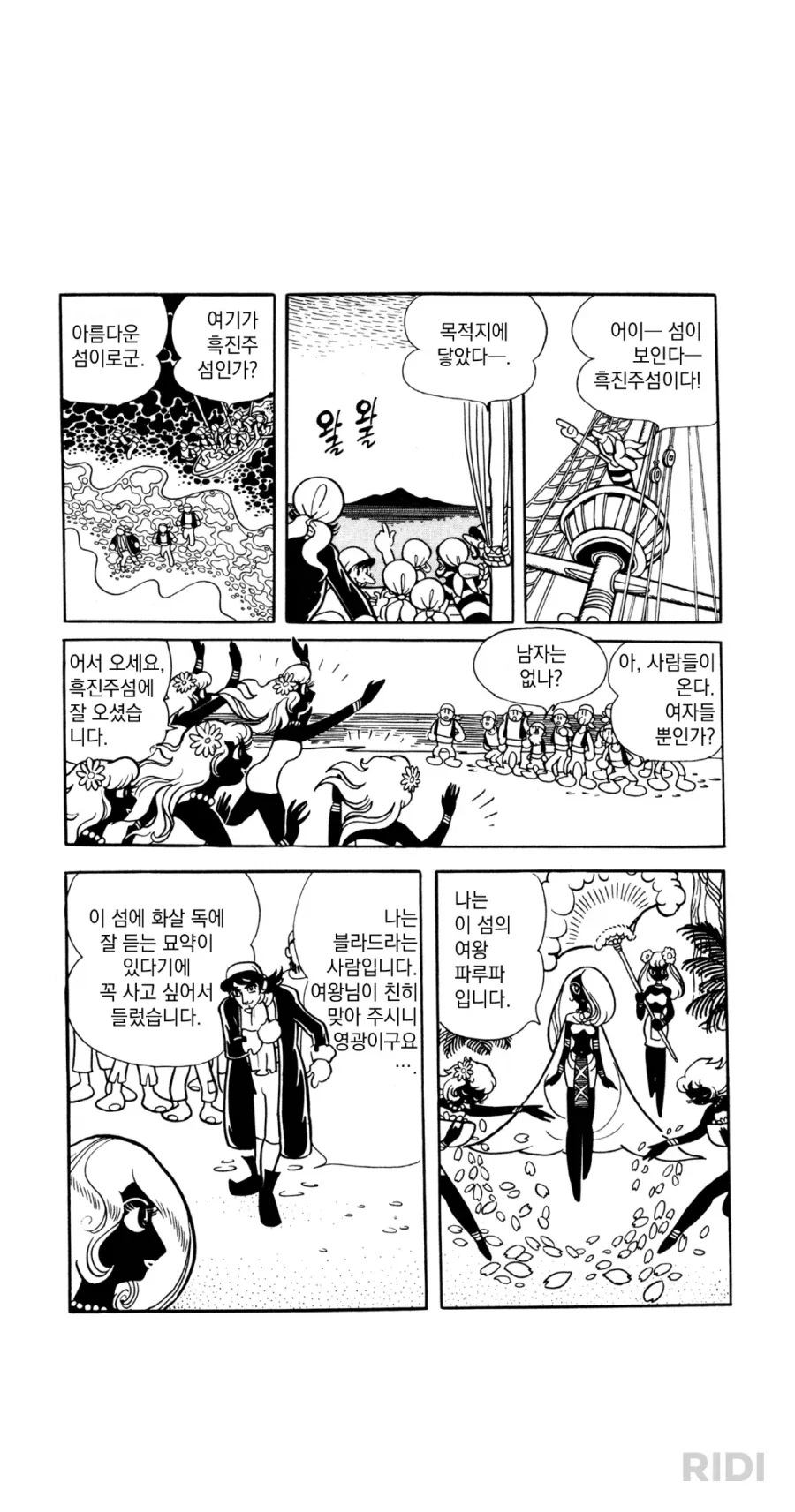 만신 데즈카 오사무가 그린 60년전 테토순애남_3.webp