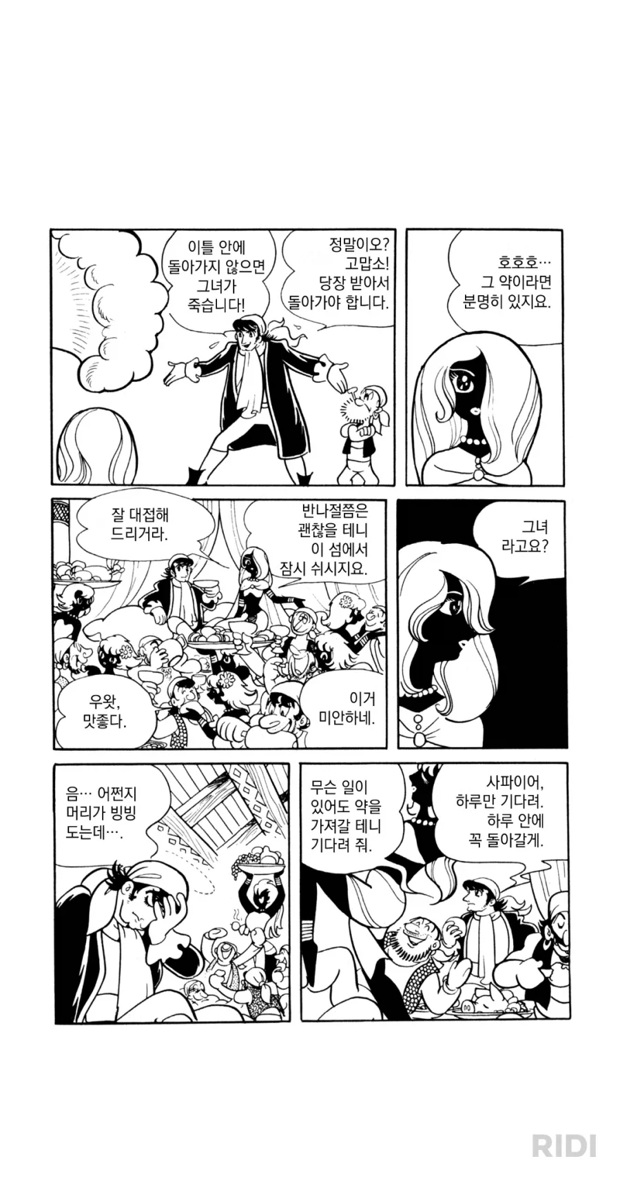 만신 데즈카 오사무가 그린 60년전 테토순애남_4.webp