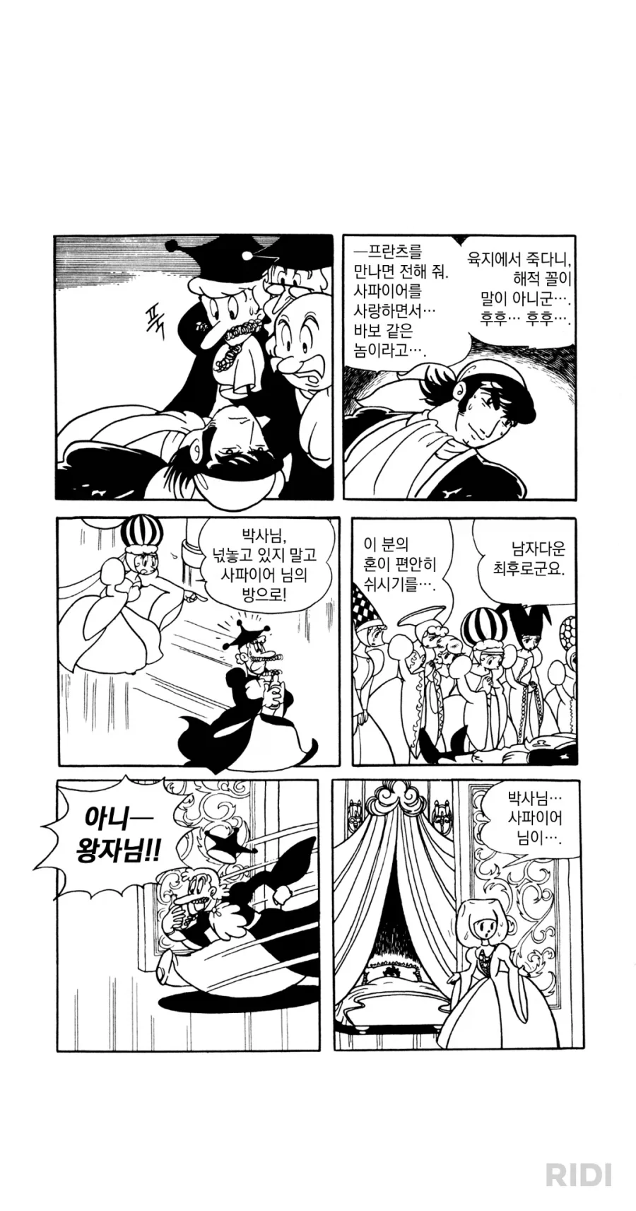 만신 데즈카 오사무가 그린 60년전 테토순애남_11.webp