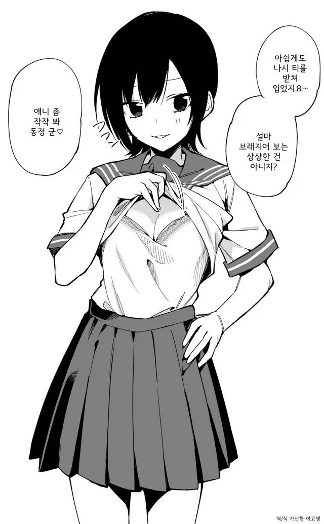 빈틈이 없는 여사친.manhwa_1.webp