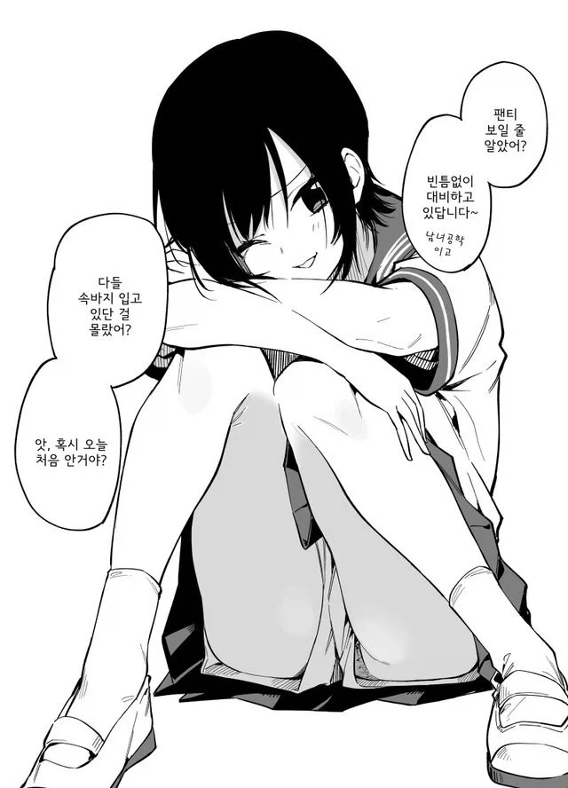 빈틈이 없는 여사친.manhwa_2.webp