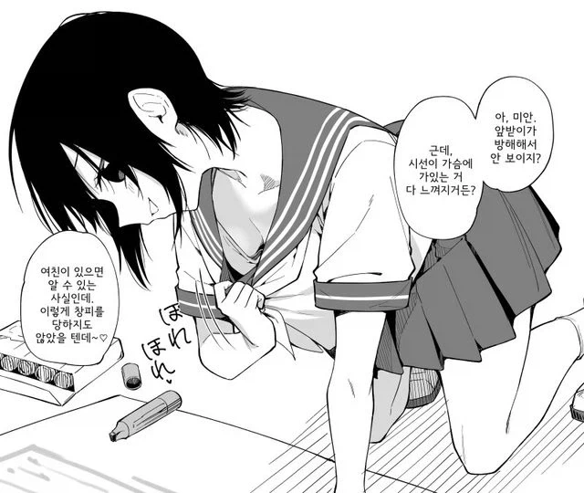 빈틈이 없는 여사친.manhwa_4.webp