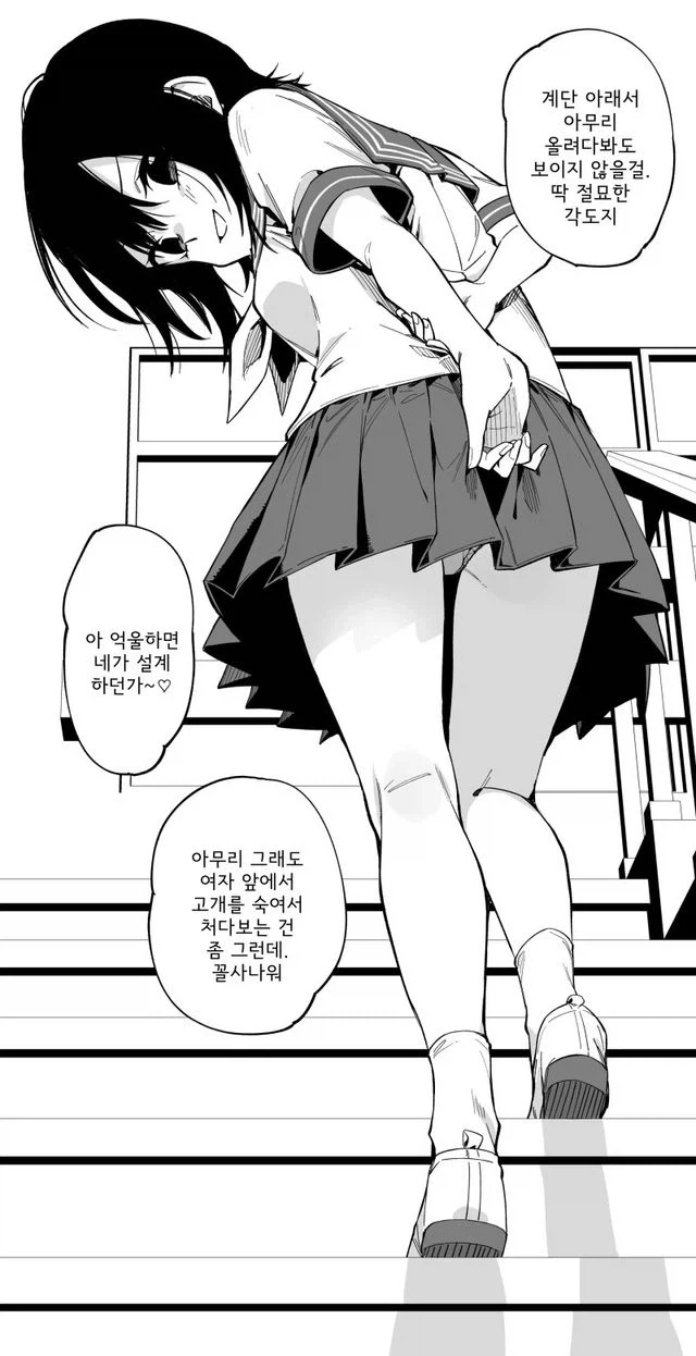 빈틈이 없는 여사친.manhwa_6.webp