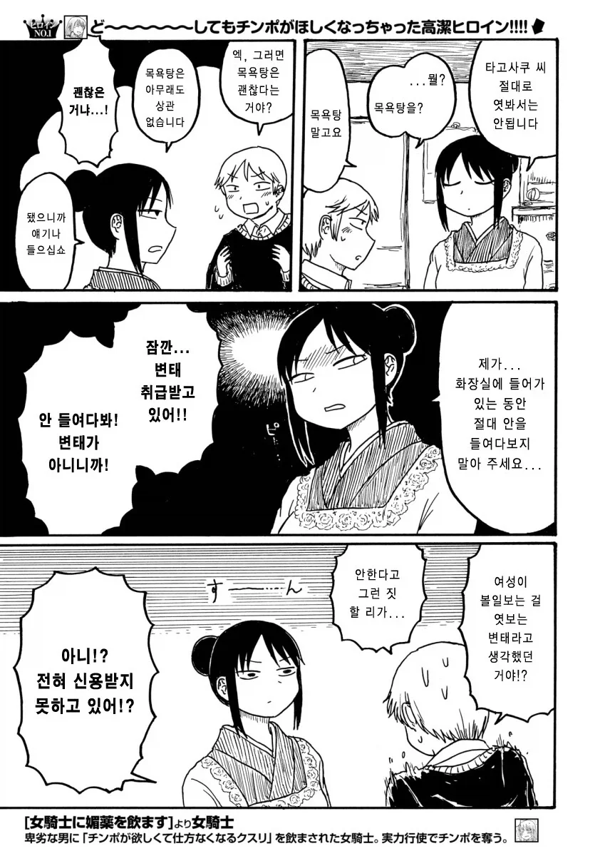 은혜갚은 학 만화.jpg_2.webp