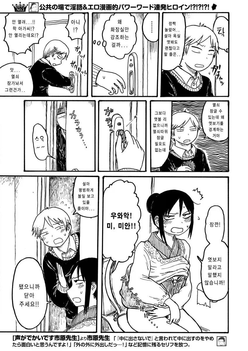 은혜갚은 학 만화.jpg_4.webp