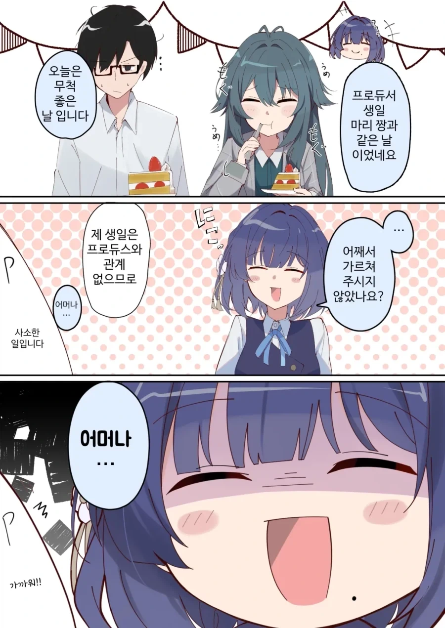 소금의 불륜 이미지 3