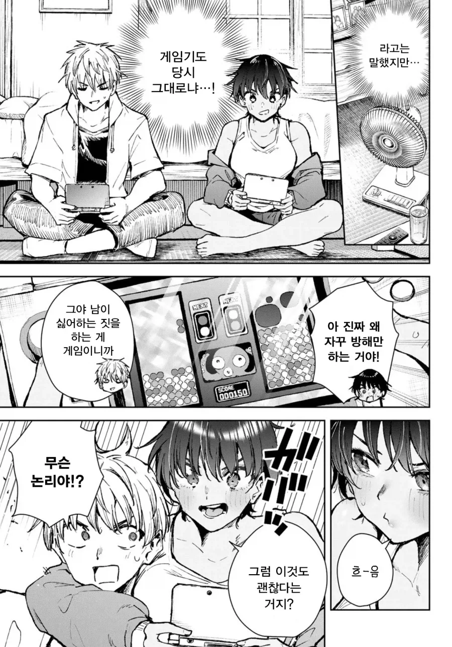 갈색 소꿉친구가 사실 여자애였다.manga_5.webp