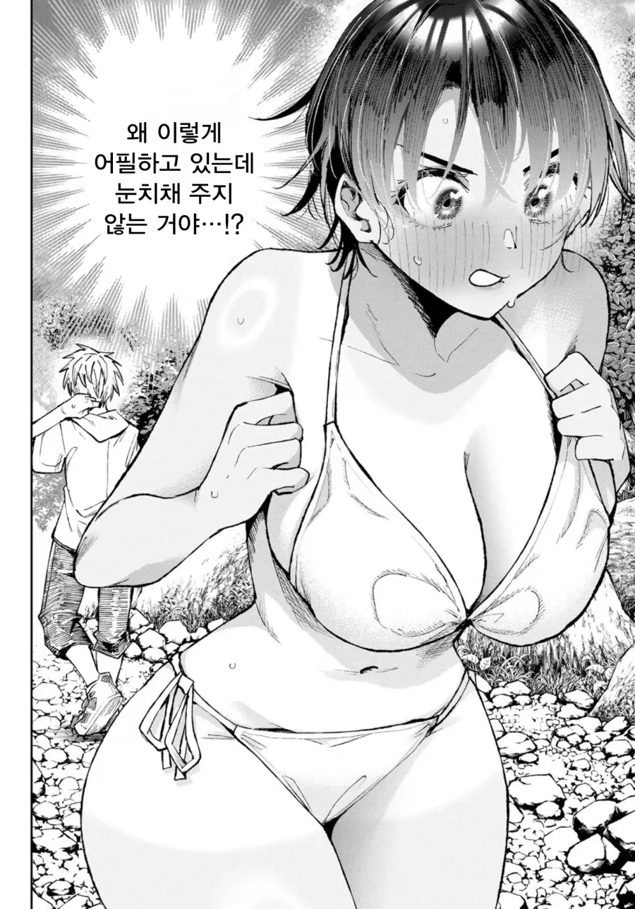 갈색 소꿉친구가 사실 여자애였다.manga_18.webp