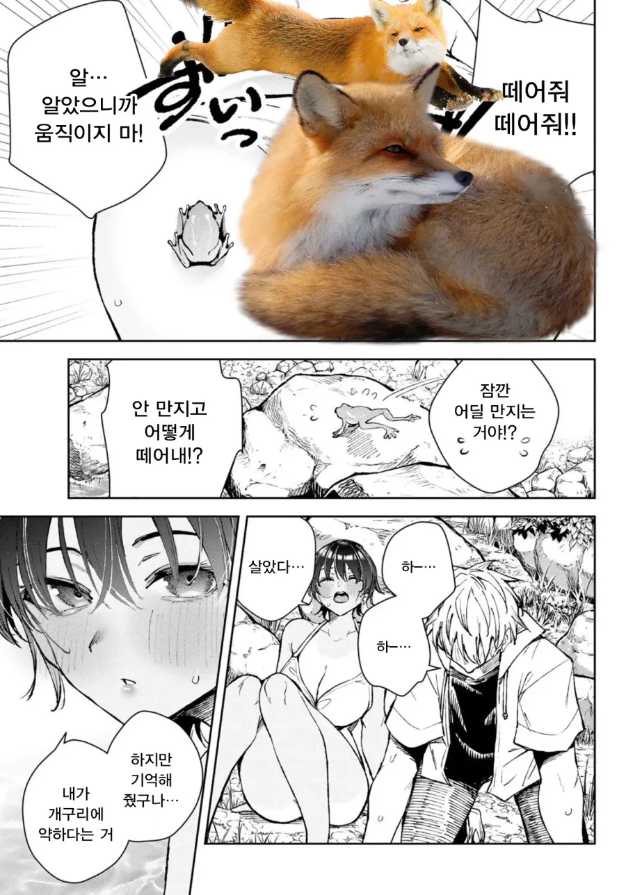 갈색 소꿉친구가 사실 여자애였다.manga_21.webp