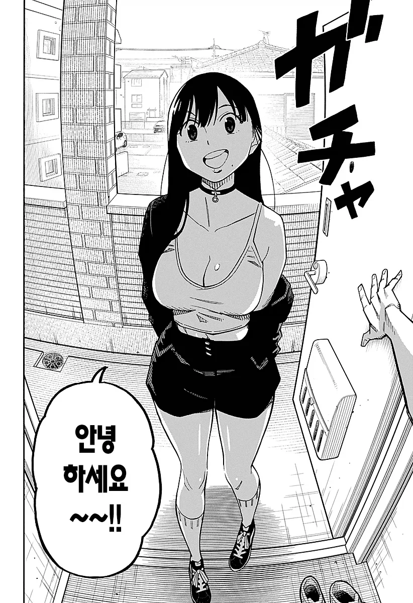 안드로이드 여친을 대여하는 만화.manga_1.webp