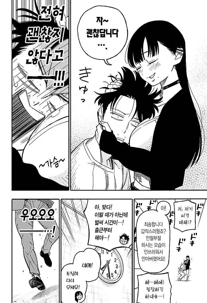 안드로이드 여친을 대여하는 만화.manga_5.webp