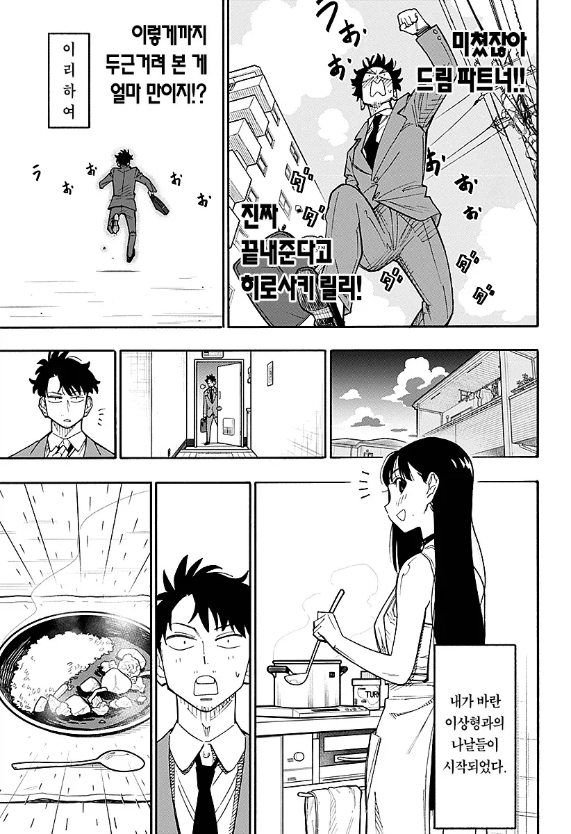 안드로이드 여친을 대여하는 만화.manga_6.webp