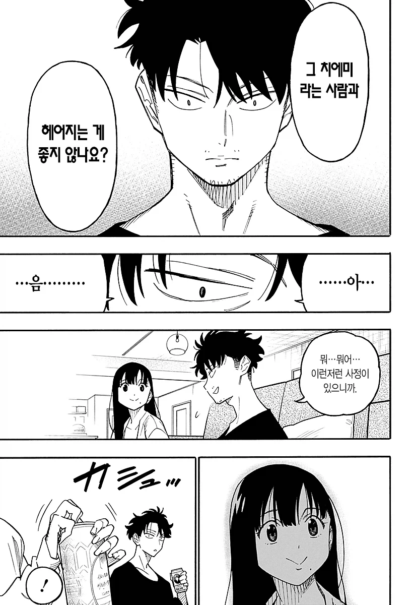 안드로이드 여친을 대여하는 만화.manga_8.webp