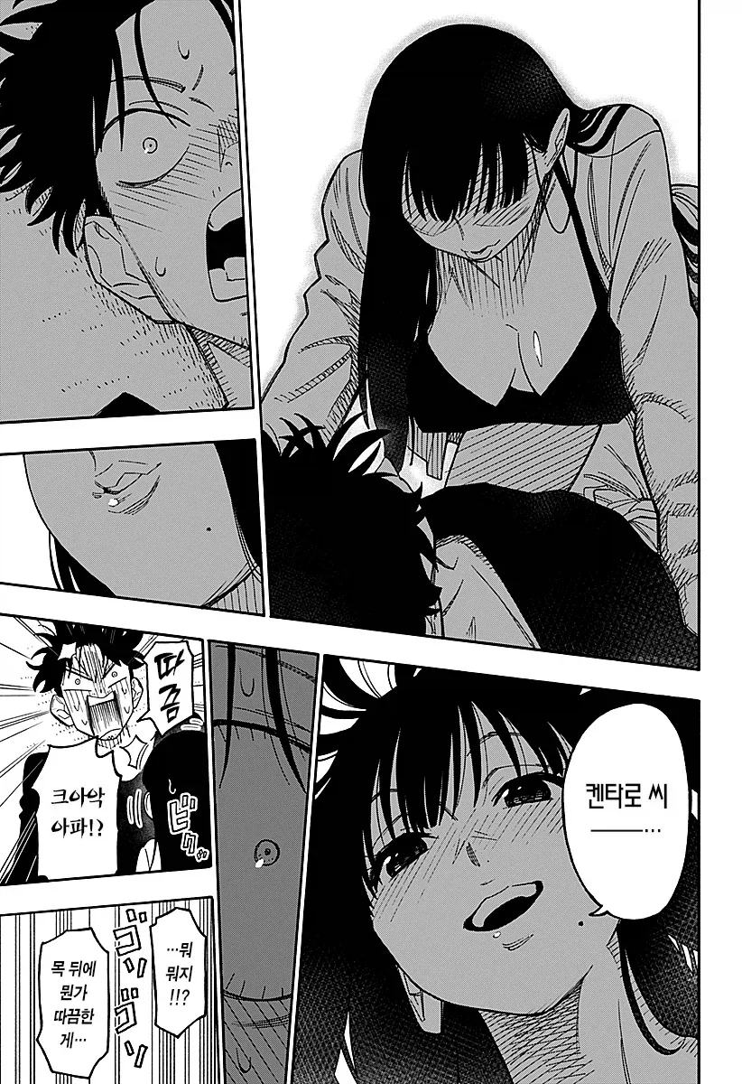 안드로이드 여친을 대여하는 만화.manga_10.webp