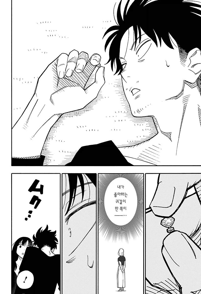 안드로이드 여친을 대여하는 만화.manga_11.webp