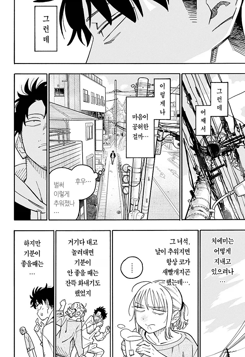 안드로이드 여친을 대여하는 만화.manga_15.webp