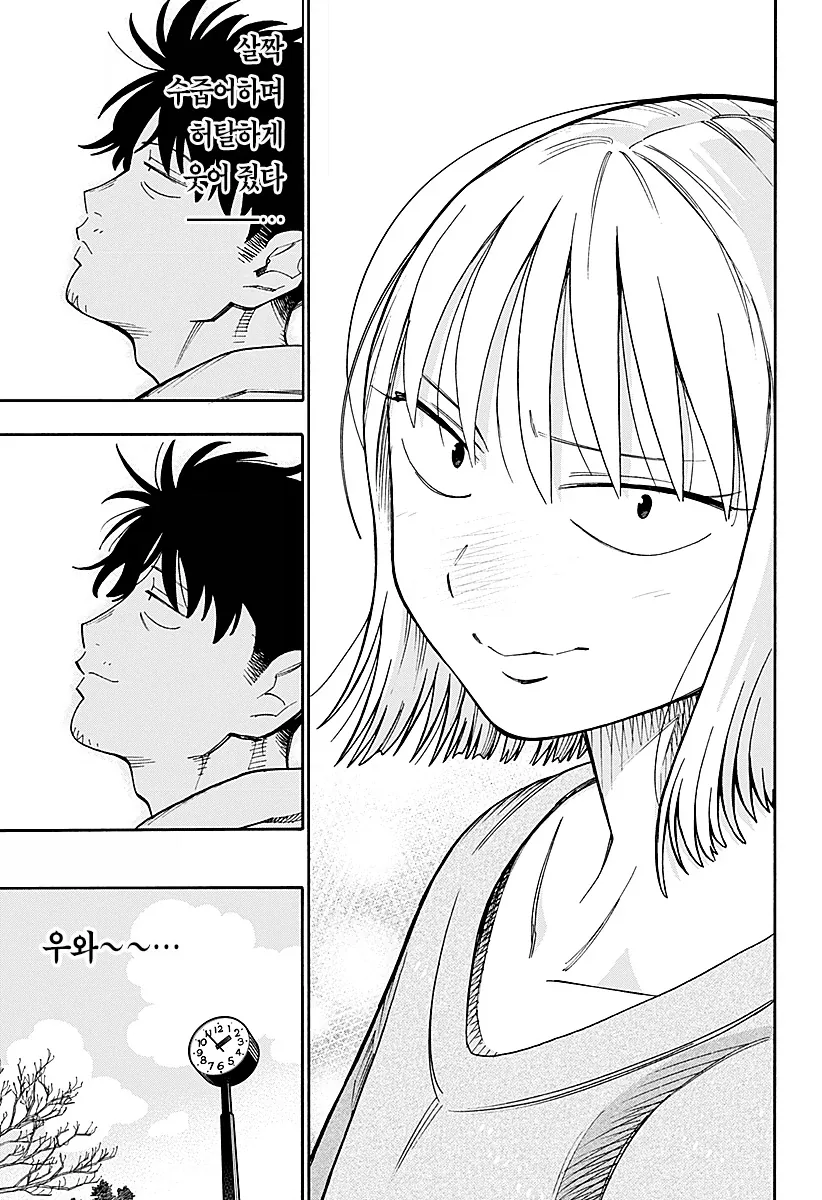 안드로이드 여친을 대여하는 만화.manga_16.webp