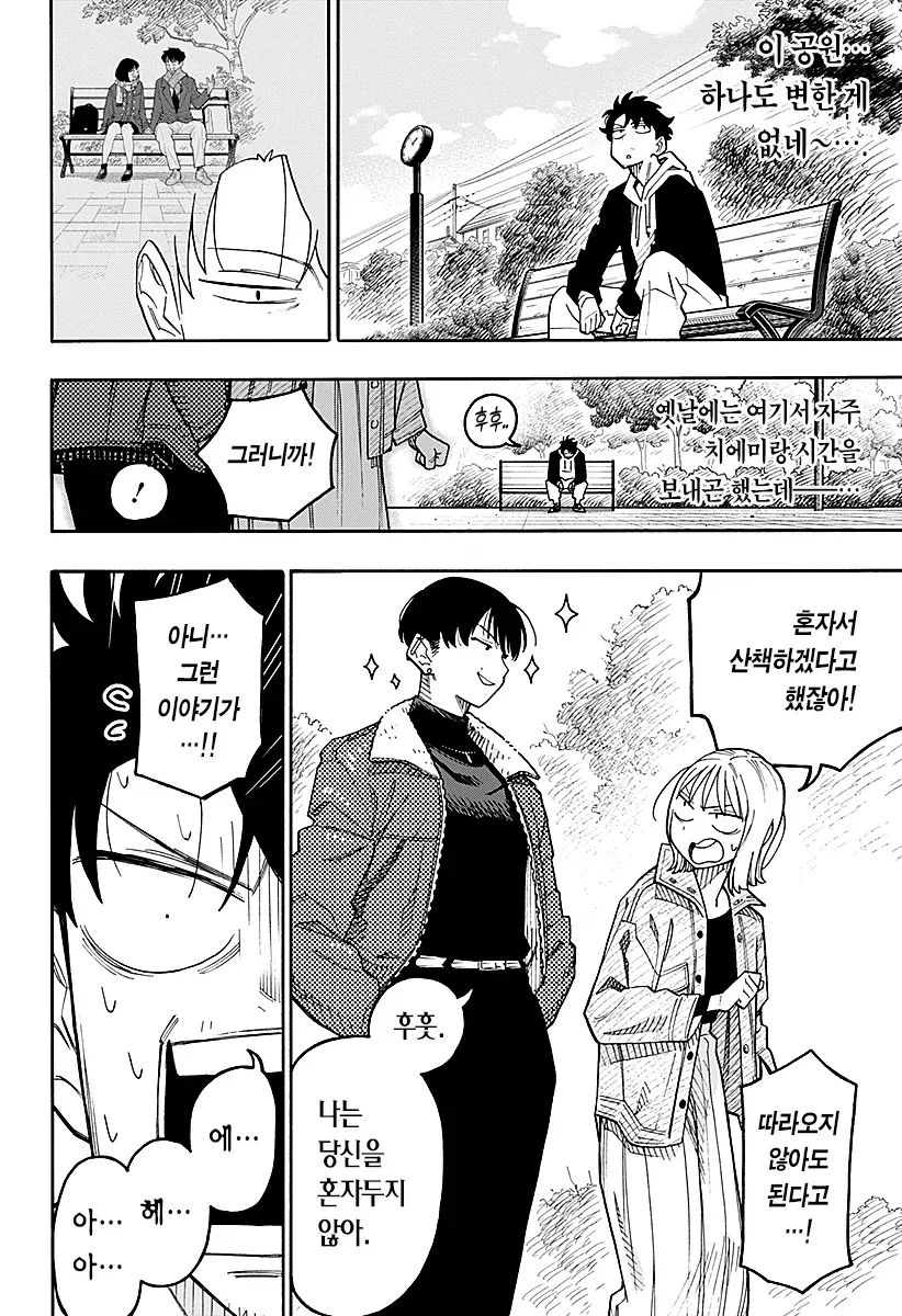 안드로이드 여친을 대여하는 만화.manga_17.webp