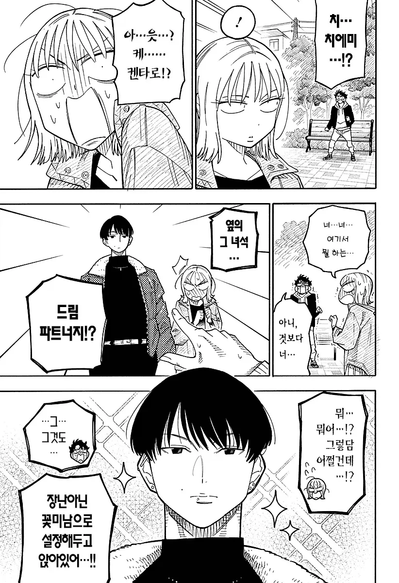 안드로이드 여친을 대여하는 만화.manga_18.webp