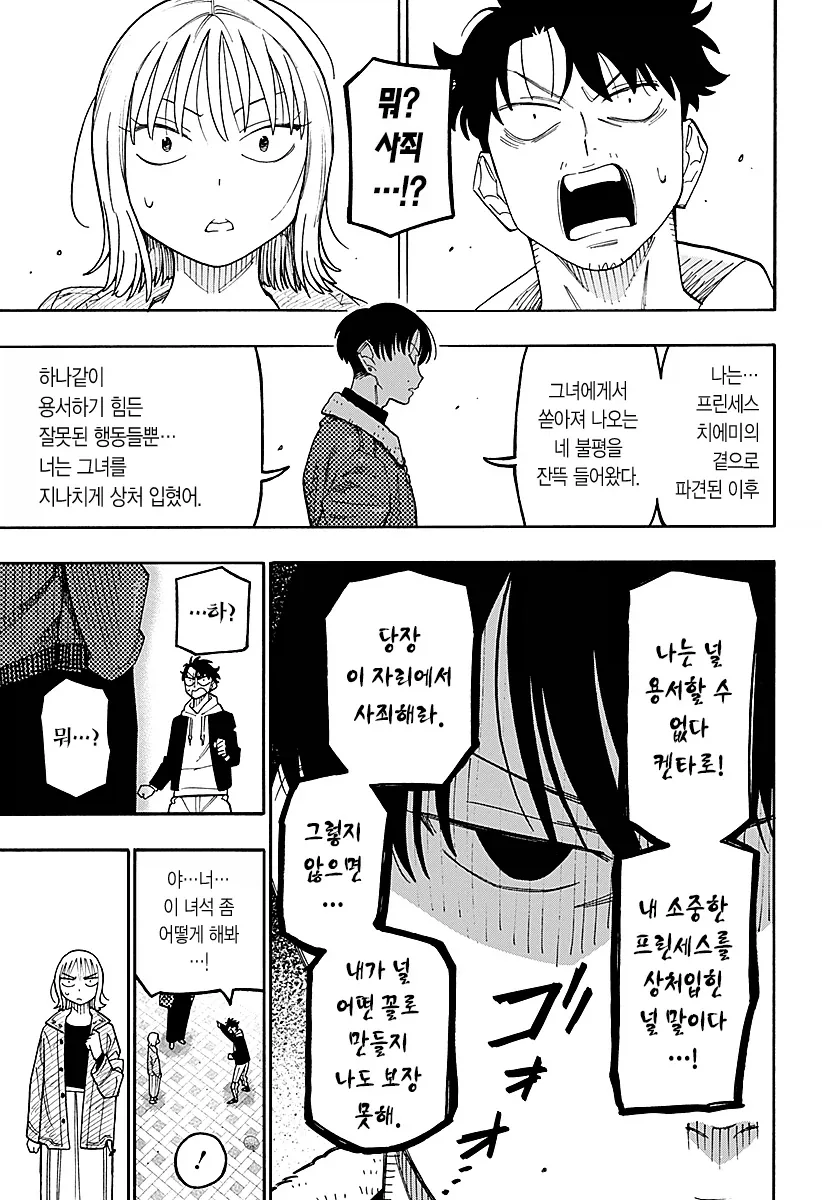 안드로이드 여친을 대여하는 만화.manga_20.webp