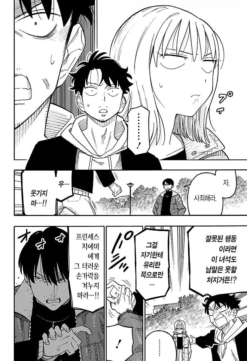 안드로이드 여친을 대여하는 만화.manga_21.webp