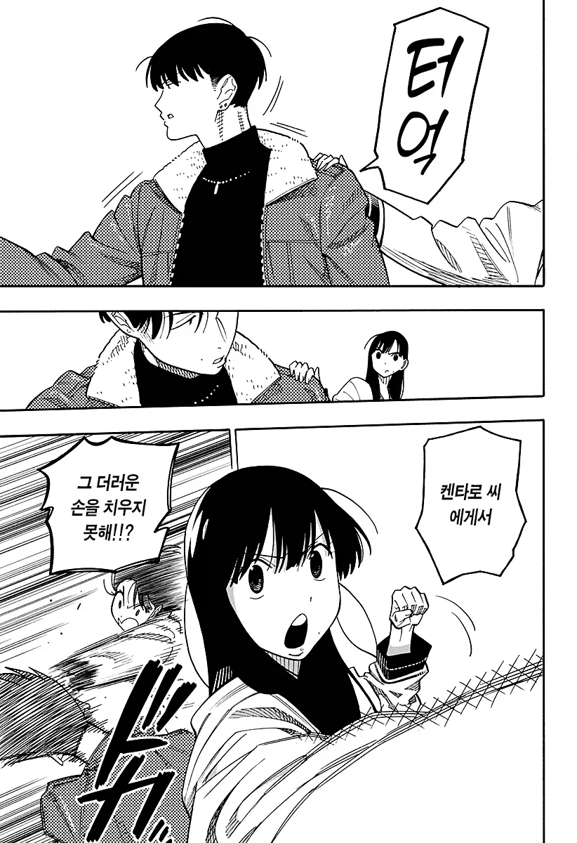 안드로이드 여친을 대여하는 만화.manga_22.webp