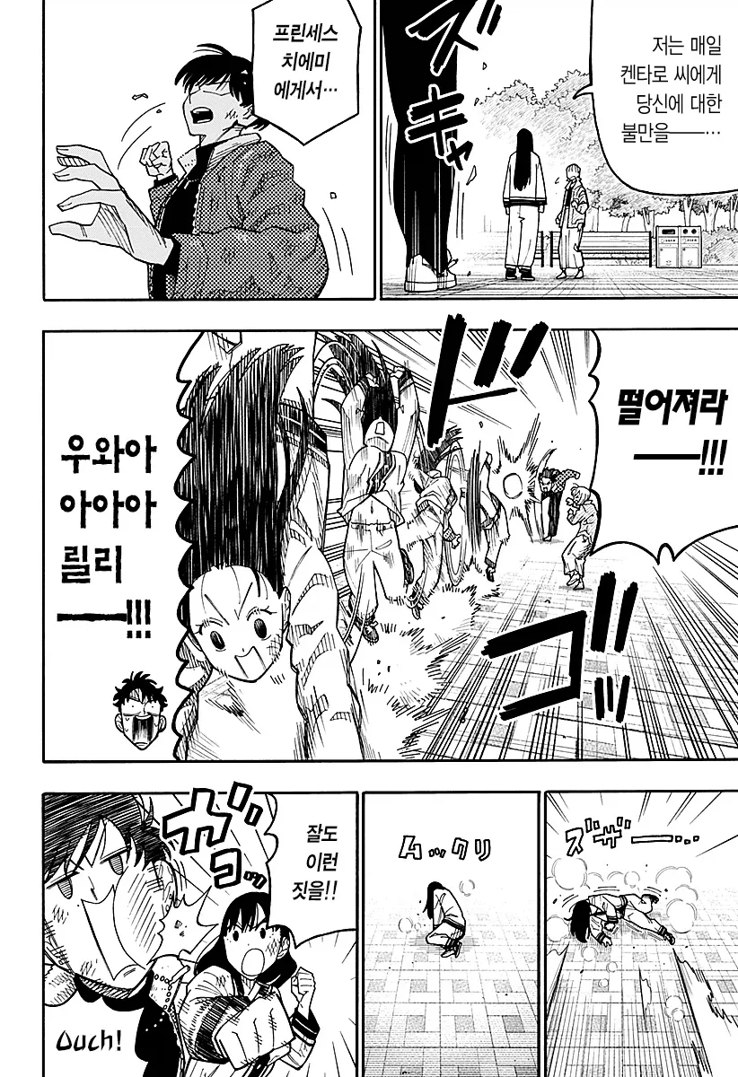 안드로이드 여친을 대여하는 만화.manga_25.webp