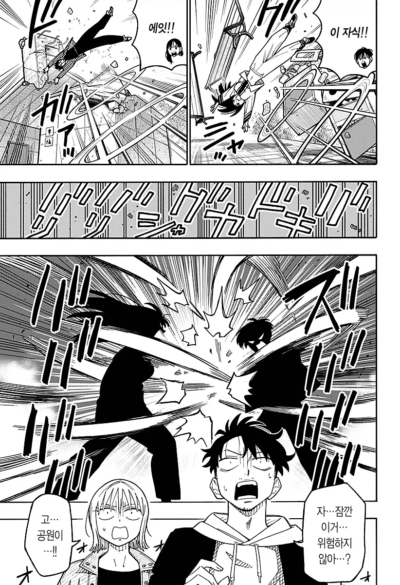 안드로이드 여친을 대여하는 만화.manga_26.webp