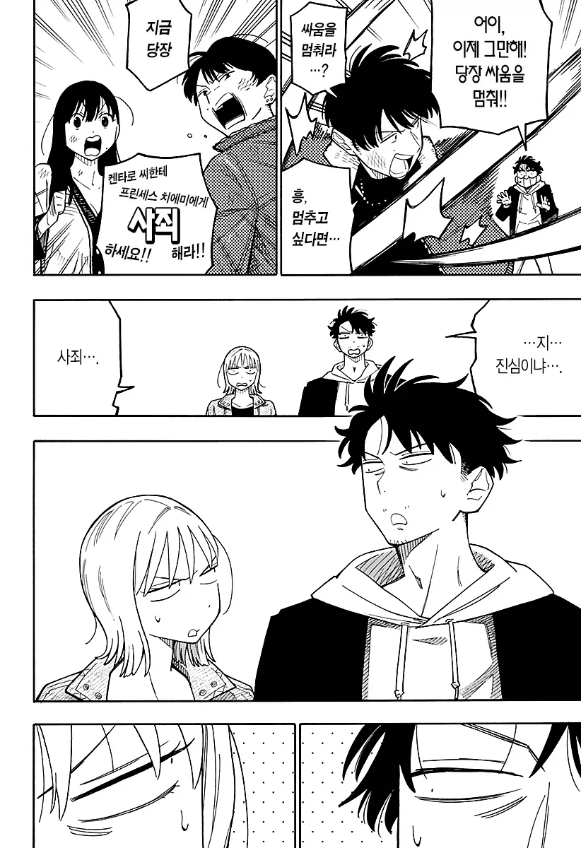 안드로이드 여친을 대여하는 만화.manga_27.webp