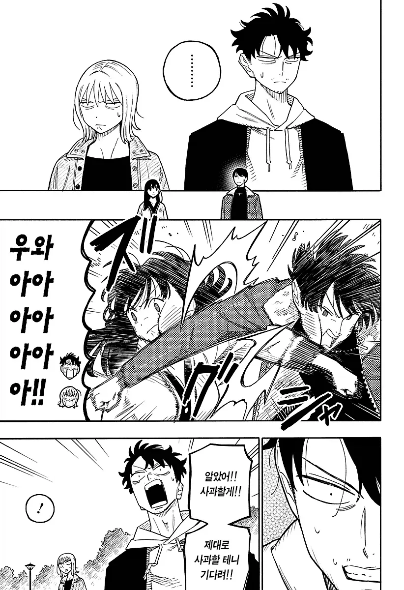 안드로이드 여친을 대여하는 만화.manga_28.webp