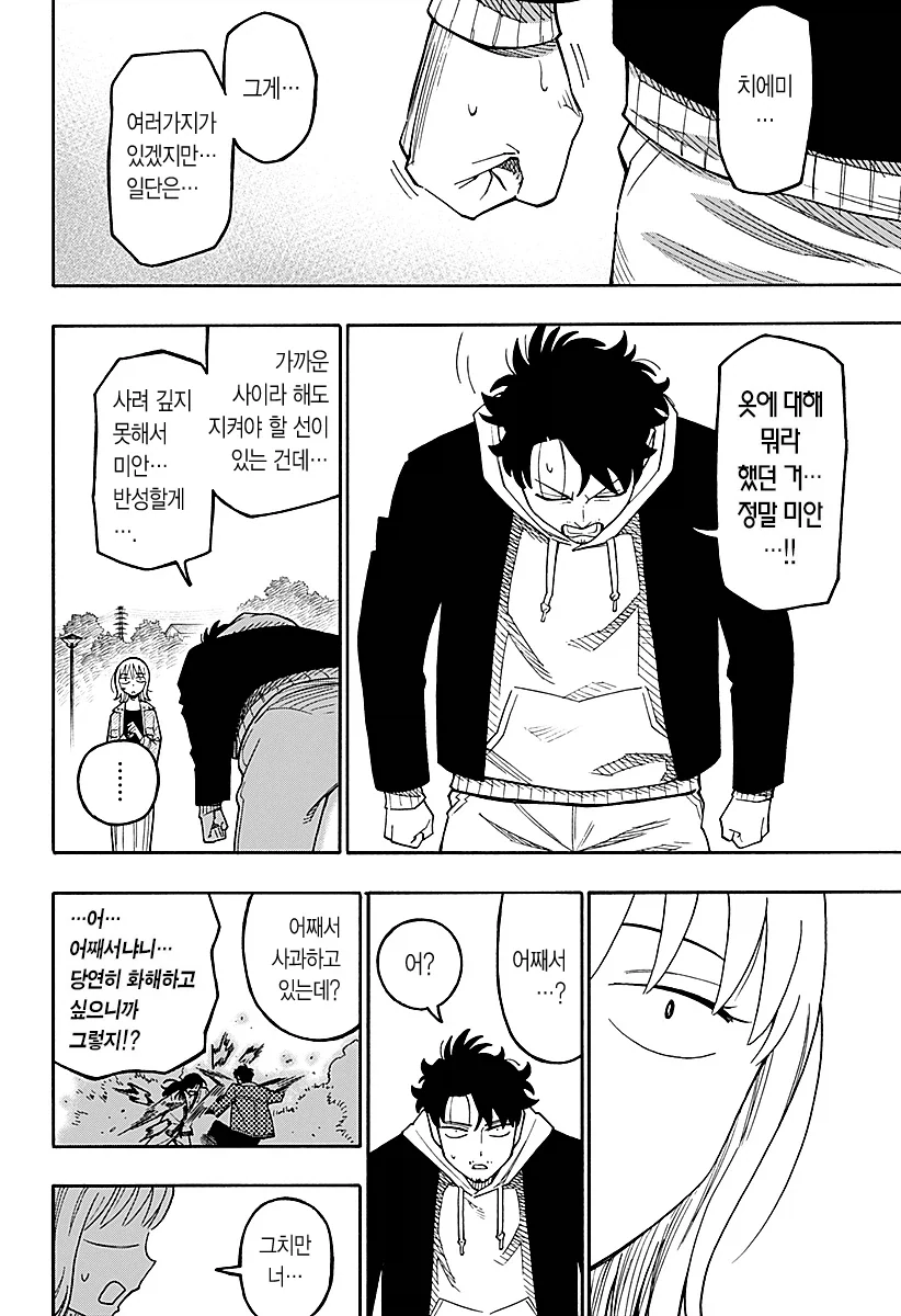 안드로이드 여친을 대여하는 만화.manga_29.webp