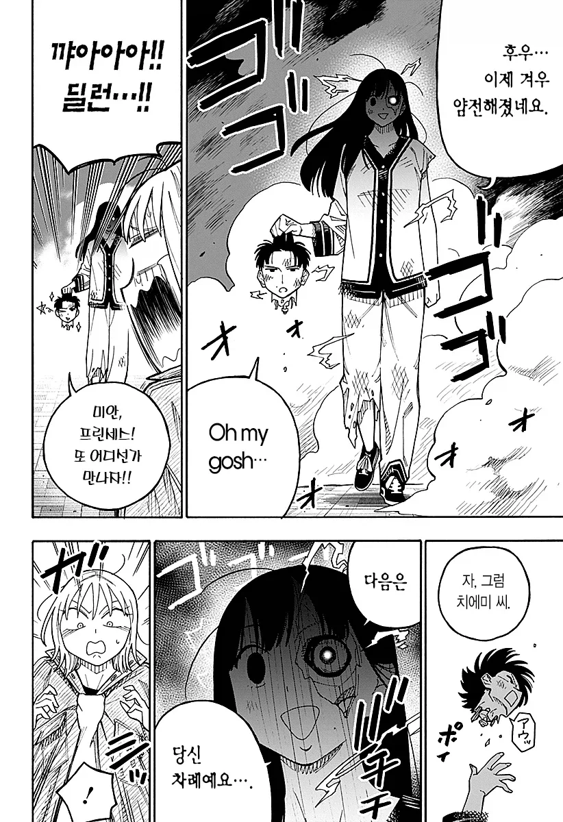 안드로이드 여친을 대여하는 만화.manga_31.webp