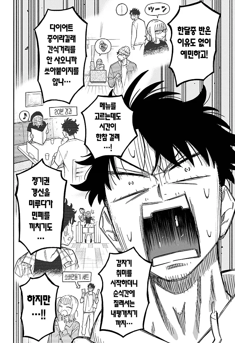 안드로이드 여친을 대여하는 만화.manga_35.webp