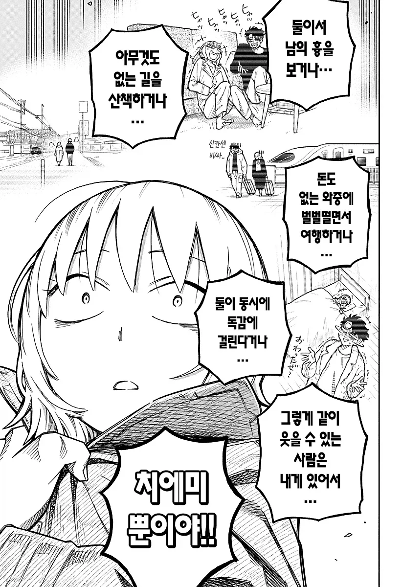 안드로이드 여친을 대여하는 만화.manga_36.webp