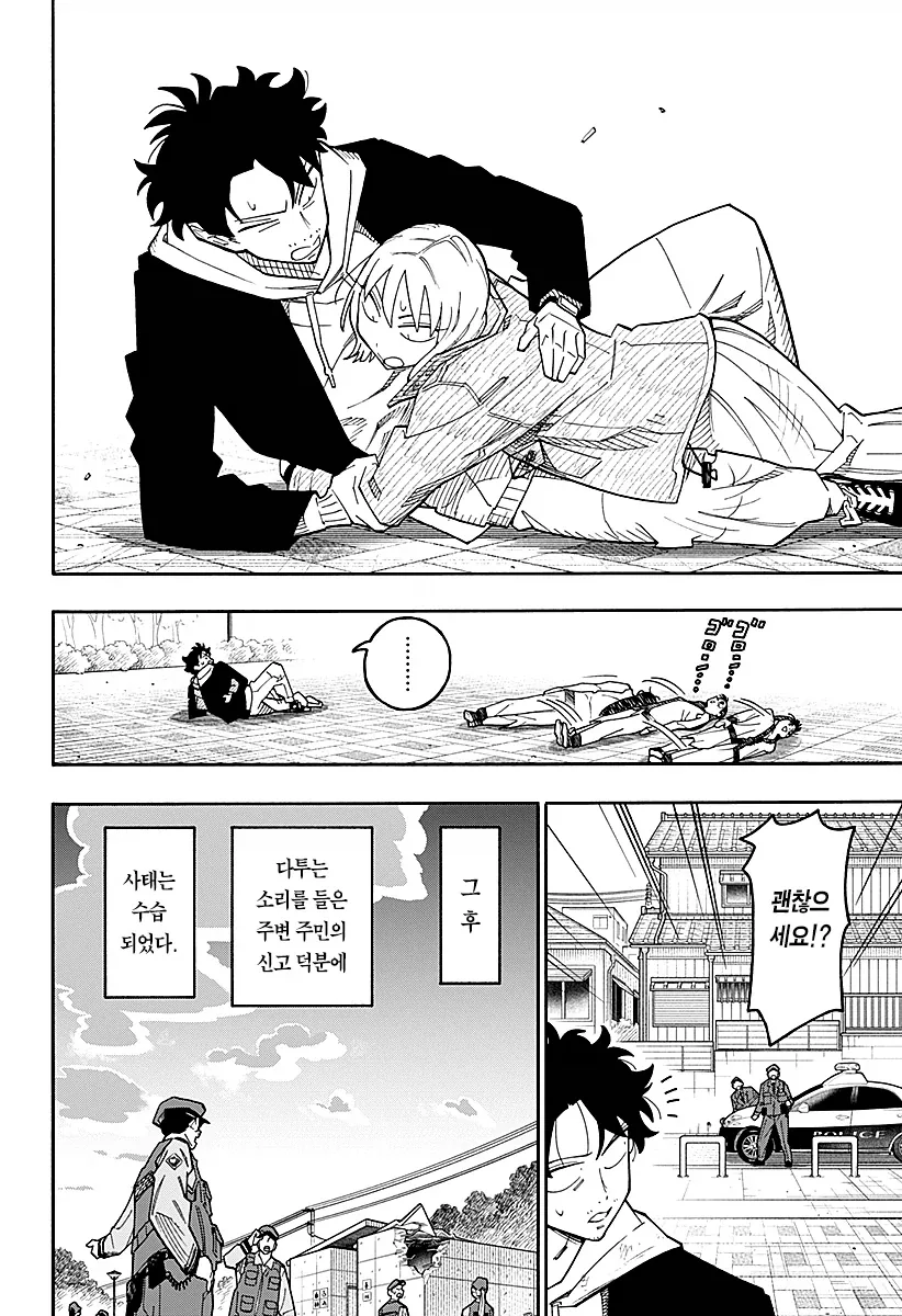 안드로이드 여친을 대여하는 만화.manga_39.webp